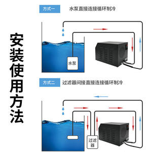 水槽用チラー、家庭用サンゴ水槽用半導体恒温機、海水用静音冷却機 - Product Image 4