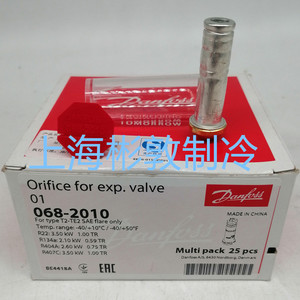   Noyau de vanne d'expansion 068-2010 pour pièces de refroidissement de climatisation basse température R404A - Product Image 1