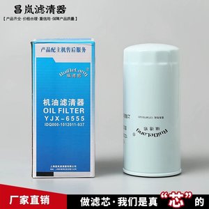 Filtro de Combustible para Camión YJX-6555 IDQ000-1012011-937 para Yuchai Steyr Weichai WP10 - Product Image 3