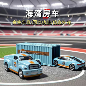 Gulf Trailer Container Truck Alloy <b>Toy</b> <b>Car</b> 1:64 Pullback <b>Model</b> For Boys Children's Vehicle <b>Toy</b> - Product Image 1