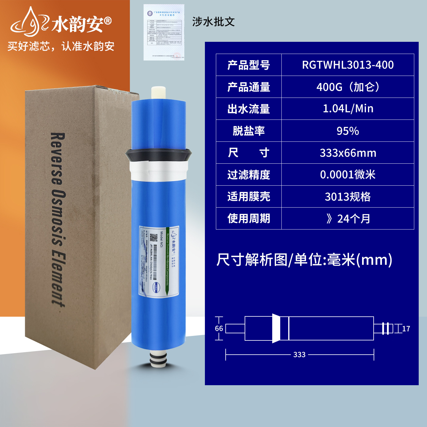 3013-400g