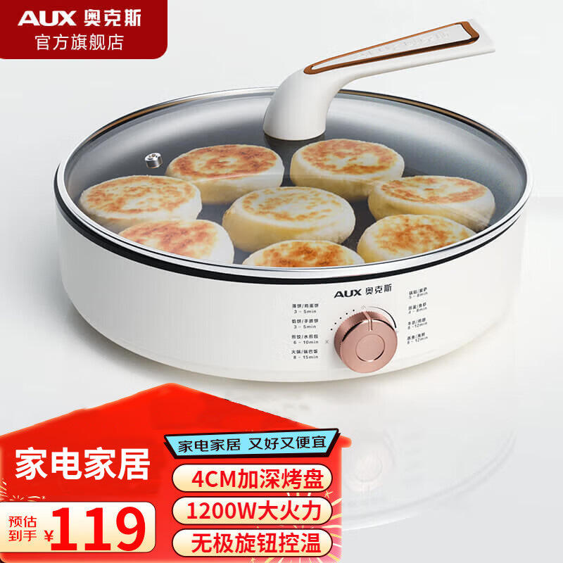 Single-sided electric griddle