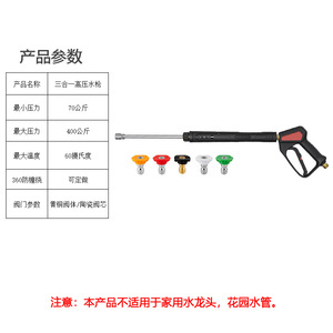 Sulai Machinery High Pressure Water Gun 5800psi <b>Extended</b> Rod Multi Functional Heavy Duty Car Wash Cleaner - Product Image 3