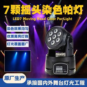 7 projecteurs à tête mobile LED YG-MH70, éclairage de scène à couleurs pleines, utilisation en intérieur - Product Image 5