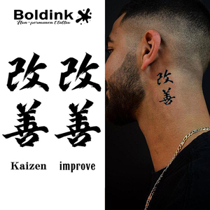 Tatouage au jus de Jagua Boldink personnalisé, réaliste, style Kaizen, calligraphie chinoise et japonaise, art corporel, imperméable, longue durée (2 semaines) - Product Image 1