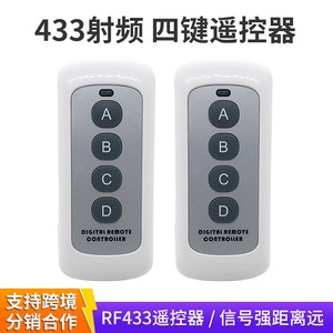 Control remoto inalámbrico de 433Mhz y 4 teclas para automatización del hogar, carcasa de plástico con transmisión de señal de largo alcance - Product Image 4