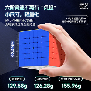 Cubo de Rubik magnético Qiyi Warriors 6x6, edición UV, cubo de velocidad profesional para adolescentes y adultos 6X6X6 - Product Image 3