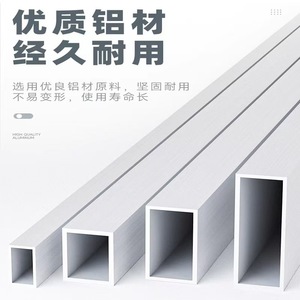 Tube carré en aluminium, profil creux en alliage 6063 pour service de découpe de portes et fenêtres - Product Image 2