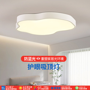 Plafonnier LED moderne et simple QiaoSheng, forme nuage crème, pour chambre et bureau, 5-10 m² - Product Image 2