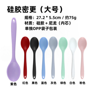 Silicone <b>Spoon</b> Large Size 27.2x5.5cm Heat Resistant Kitchen Utensil For Stirring Soup Salad Cooking - Product Image 1