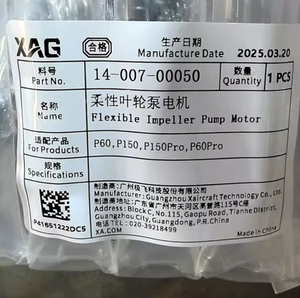 สำหรับ XAG P150 P60 มอเตอร์ปั๊มแบบใบพัดยืดหยุ่น ประสิทธิภาพสูง อะไหล่โดรนเกษตร ของใหม่ - Product Image 6