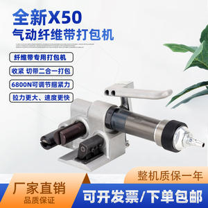 Tendeur pneumatique Jiachuang X50 pour sangles en fibre de polyester flexible, machine de haute qualité pour les besoins de cerclage - Product Image 4