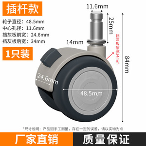 Rueda Giratoria Silenciosa para Silla de Oficina, 48.5mm de Diámetro, con Freno, Tipo de Conexión con Cilindro, Material TPE - Product Image 2