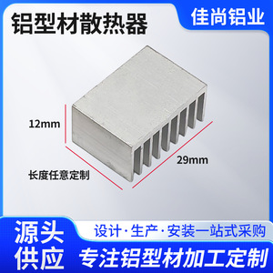 Dissipateurs thermiques en profilé d'aluminium 29x12mm anodisés extrudés pour routeurs, puces CPU, électronique - Product Image 5