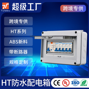 กล่องกันน้ำกลางแจ้ง Mezeen IP65 230V กล่องเบรกเกอร์พลาสติกพร้อมอุปกรณ์ป้องกันกระแสไฟฟ้ารั่ว - Product Image 2