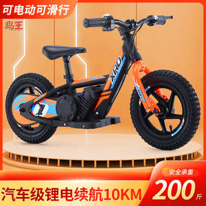 Nouveau Vélo d'Équilibre Électrique, Trottinette et Voiture pour Enfants avec Batterie au Lithium Longue Durée Modèle M-0009 pour Grands Enfants - Product Image 3