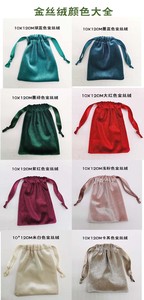 ถุงผ้ากำมะหยี่พิมพ์ลายสำหรับใส่เครื่องประดับหยก  แบบมีเชือกผูก ปรับแต่งได้ ใช้สำหรับเก็บของ  บรรจุภัณฑ์ของขวัญ  ใส่พาวเวอร์แบงค์ได้ - Product Image 6