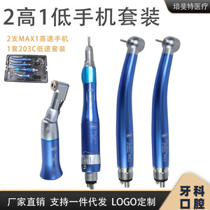 เครื่องมือทันตกรรม M Y Dental Handpiece รุ่น DN-MYH 203C แบบความเร็วสูง สีฟ้า ระดับ Class II - Product Image 5