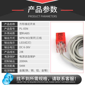 YHKJ พรอกซิมิตี้สวิตช์ PL-05N NPN ปกติเปิด 6-36VDC เซ็นเซอร์แบบเหนี่ยวนำพร้อมสายเคเบิล - Product Image 5