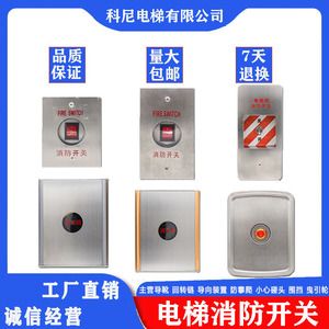 Boîte à interrupteurs anti-incendie Hitachi pour ascenseur, en métal, à fixation murale, type universel, pour pièces d'ascenseur - Product Image 5