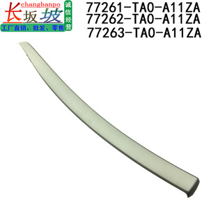 Panel de moldura del marco del tablero Honda 77263-TA0-A11ZA para Accord 08-12, lado del conductor, interior/exterior - Product Image 4