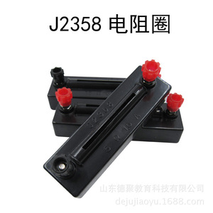 Ohm's Law Experiment J02358 Resistance Coil 5 Ohms 10 15 Resistance Wire Resistance Value Junior High School <b>Physics</b> Experiment - Product Image 2
