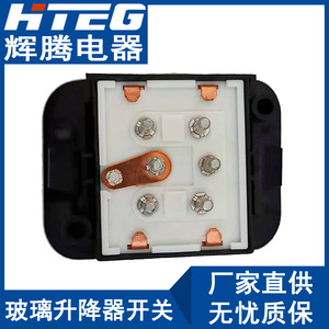 Hteg <b>Power</b> Window <b>Switch</b> F57Z14529B For Ford Ranger Front Left Electric Auto Windows Control - Product Image 5