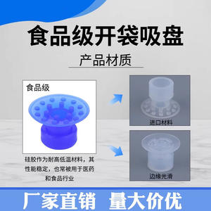 Ventosa de silicona KD27 MR28I, componente de vacío industrial para apertura de bolsas de papel y película, accesorios para brazo robótico - Product Image 4