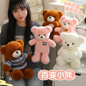 Peluche Ourson Teddy Polyvalente et Populaire sur Internet, 31-50cm, Rembourrée en Coton, Vente en Gros Transfrontalière, Cadeau pour Adolescents et Adultes - Product Image 2