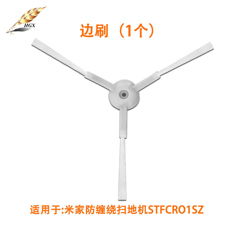 แปรงด้านข้าง *1