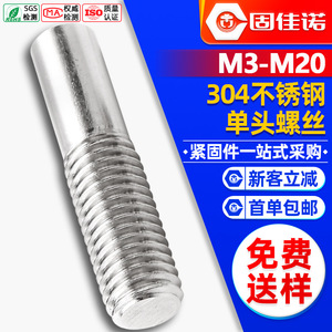 304M5M6M8M10M12 - Product Image 1