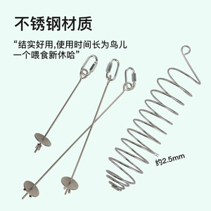 Stainless Steel <b>Bird</b> <b>Feeder</b> Fork Hanging Fruit Basket Spiral Design For <b>Birds</b> And Small Pets Durable Pet Food Rack - Product Image 3