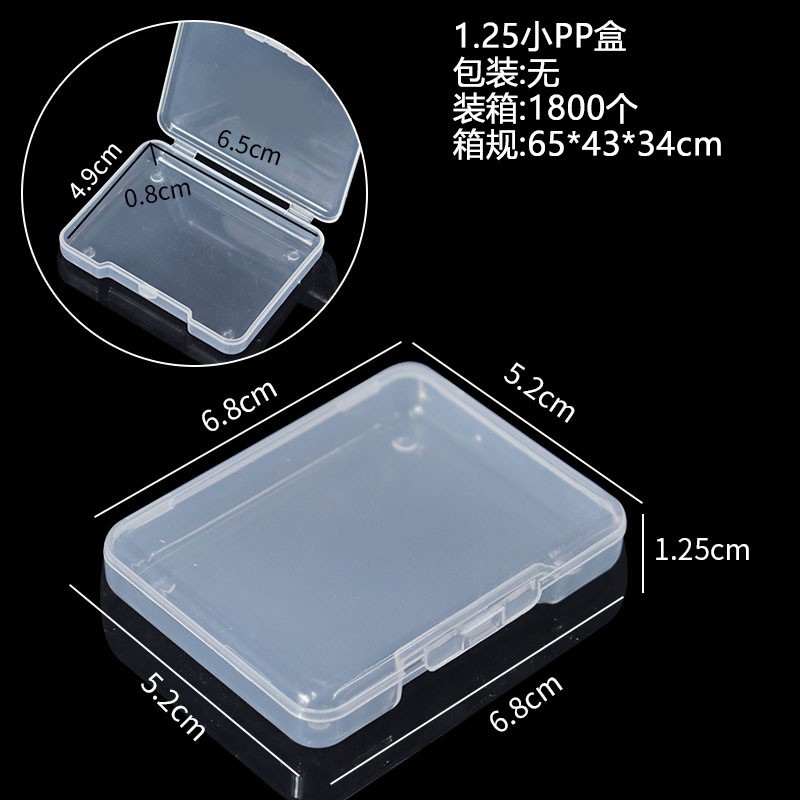 กล่อง PP ขนาดเล็ก 1.25 (6.8*5.2*1.25 ซม.)