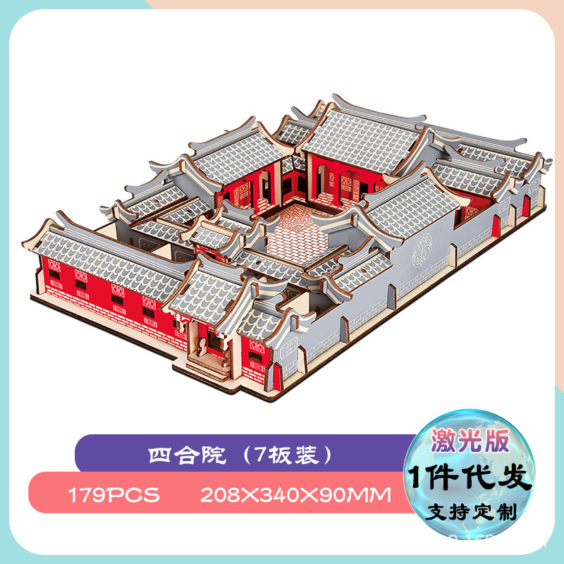 Cour intérieure de Pékin