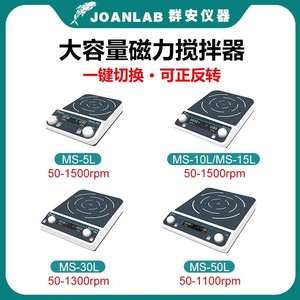 เครื่องกวนสารแม่เหล็กดิจิตอล Joanlab แบบ 4 ตำแหน่ง สำหรับใช้ในห้องปฏิบัติการ ใช้มอเตอร์แบบไร้แปรงถ่าน - Product Image 5