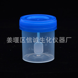 Vaso de plástico transparente PP de 60 ml de Xincheng Biochemical Instruments con tapa de rosca para recolección de muestras - Product Image 2