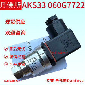 Transmisor de Presión Danfoss AKS33 060G7730 Tipo Manómetro IP65 Para Refrigerador Inteligente - Product Image 3