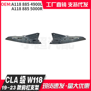 Mercedes-Benz Front Bumper Bracket A1188854900L 1188855000R For CLA-Class W118 Sport Edition Replacement Part - Product Image 3