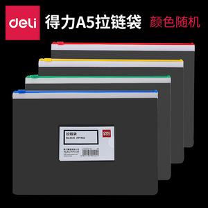 Deli Zipper Bag A5 Transparent Document Storage File Organizer Office Stationery Bag Rectangle Shape Neatening Travel Use - Product Image 3