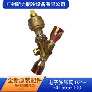 Válvula de Expansión Electrónica Dantots 025-41565-000 con Actuador Eléctrico de Latón para Sistemas de Aire Acondicionado Central - Product Image 3