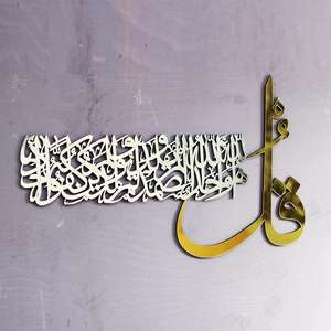 Decorazione Murale in Metallo Islamica 3D di Lusso alla Moda 2021, Resistente e Durevole - Product Image 4