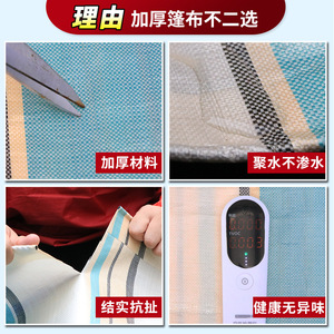 Ruigu Huizhong Striped Tarpaulin 1688 Starry Blue <b>Waterproof</b> <b>Sunscreen</b> Freight Yard Truck Cover - Product Image 4
