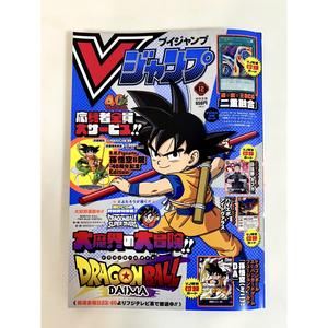 Cartes à collectionner V Jump 2024 N. 12 - Product Image 5
