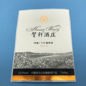 Producto para bebidas, botella adhesiva, rollo de pegatinas para vino, textura brillante, estampado de lámina brillante, pegatina brillante, etiqueta de letrero de vino - Product Image 3