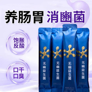 Líquido Oral Probiótico 210ml Protección Multicapa para la Salud Intestinal - Product Image 3