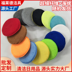 Éponges de lavage de voiture circulaires, couleurs mélangées, en stock, éponges cirées pour le polissage et le nettoyage - Product Image 5