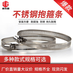 Collier de serrage en acier inoxydable Wellaco 200 mm, style américain, auto-bloquant, pour fixation de tuyaux - Product Image 3