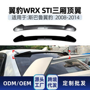 สปอยเลอร์หลังรถยนต์ Subaru WRX STI Sedan ปี 2008-2014 สีดำเงา ลายคาร์บอนไฟเบอร์ วัสดุ ABS - Product Image 5