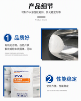 PVA 1788 Poudre d'alcool polyvinylique Bonne fluidité Résistance à l'usure Durabilité pour additif de construction