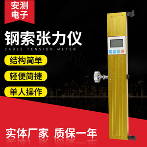 Tensiomètre numérique pour câbles d'ascenseur DGZ-Y-3000N/5000N, mesure électronique de la tension des cordes et câbles en acier. - Product Image 5